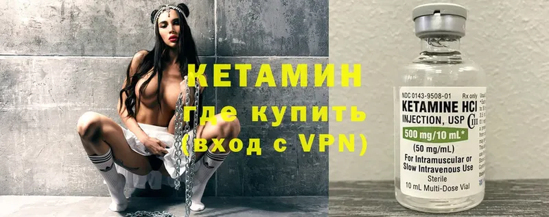 цены   Камень-на-Оби  КЕТАМИН VHQ 